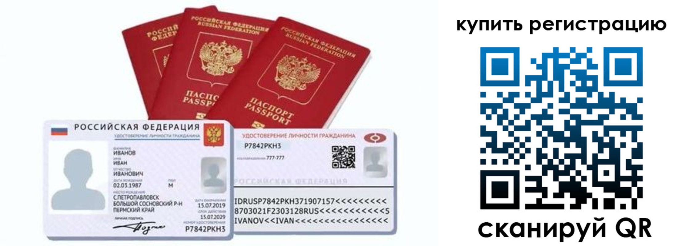 прописка в квартире в Углегорске
