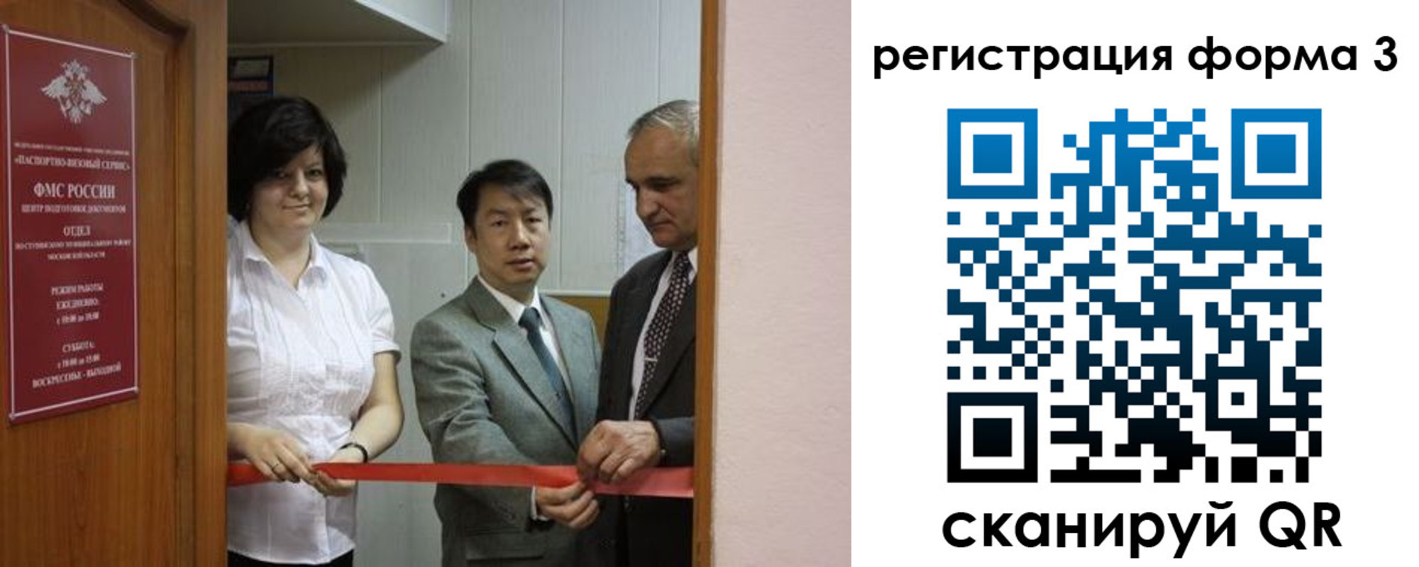 прописка для работы в Углегорске